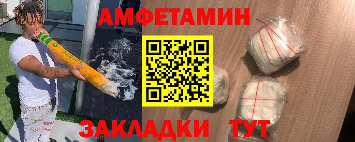АМФЕТАМИН 98% Буйнакск