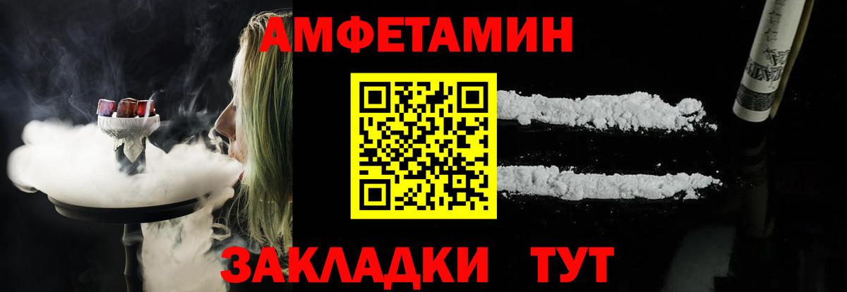 Амфетамин Розовый  Вход с VPN  Amphetamine  Буйнакск 
