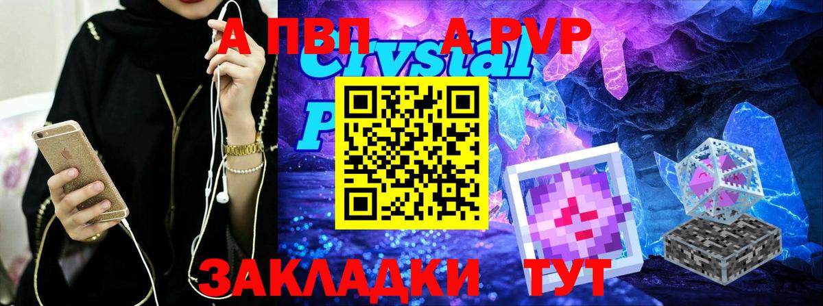 Alpha-PVP кристаллы Буйнакск
