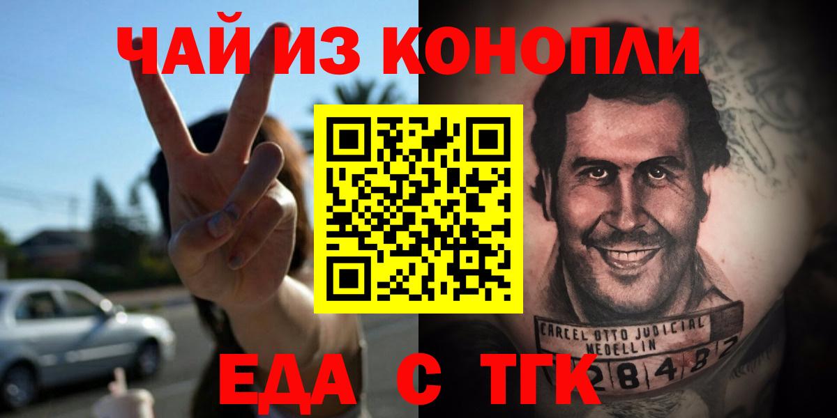 Буйнакск  Cannafood конопля  Вход с VPN 