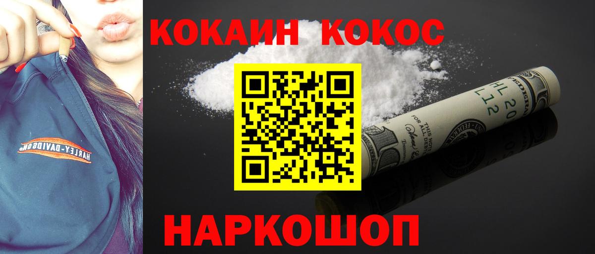 Кокаин 99% Буйнакск