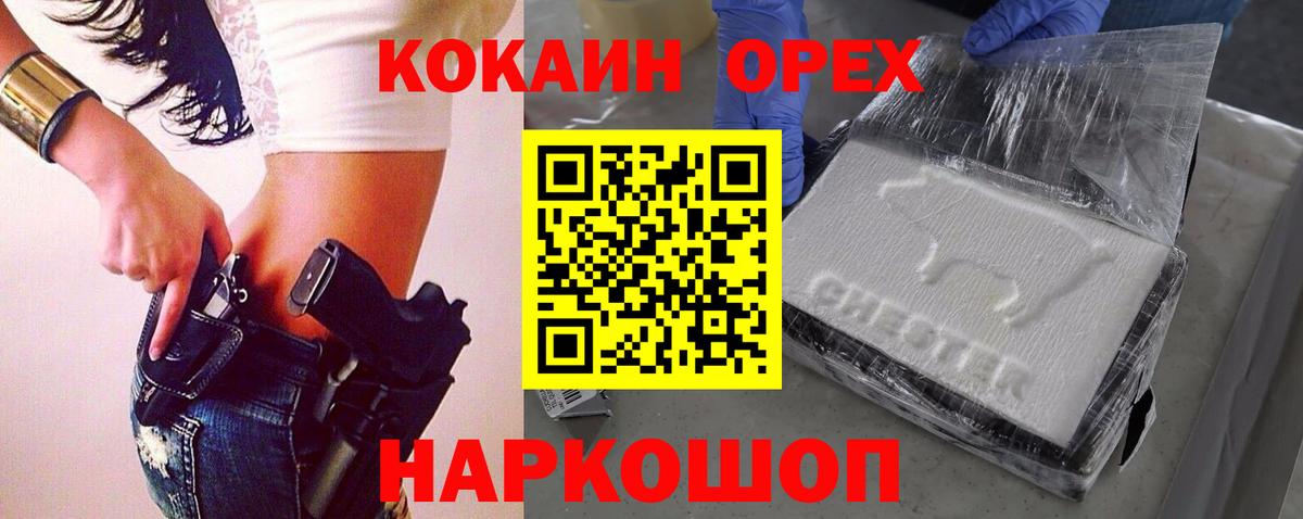 КОКАИН  купить  цена  Вход с VPN  Буйнакск  COCAIN 98% 