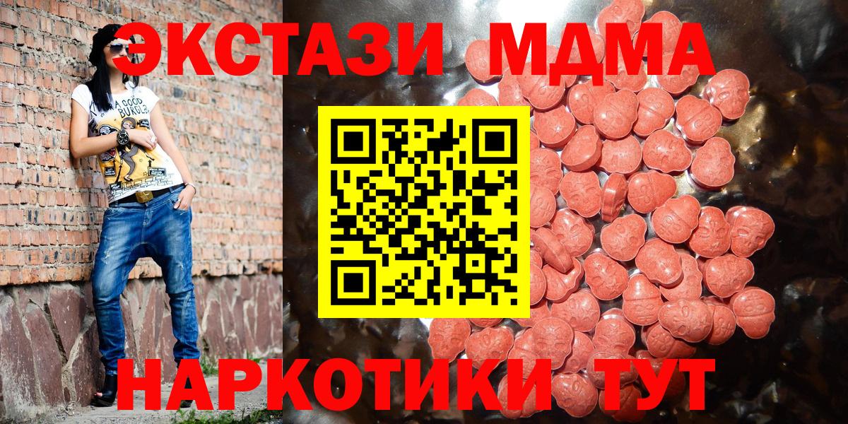 Буйнакск  Ecstasy TESLA  Экстази  где найти   Экстази louis Vuitton  Вход с VPN 
