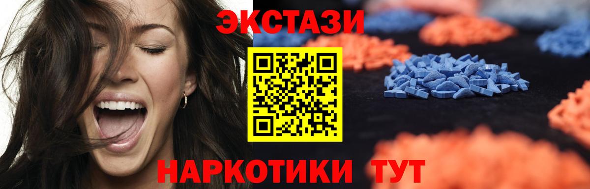 Ecstasy MDMA Буйнакск