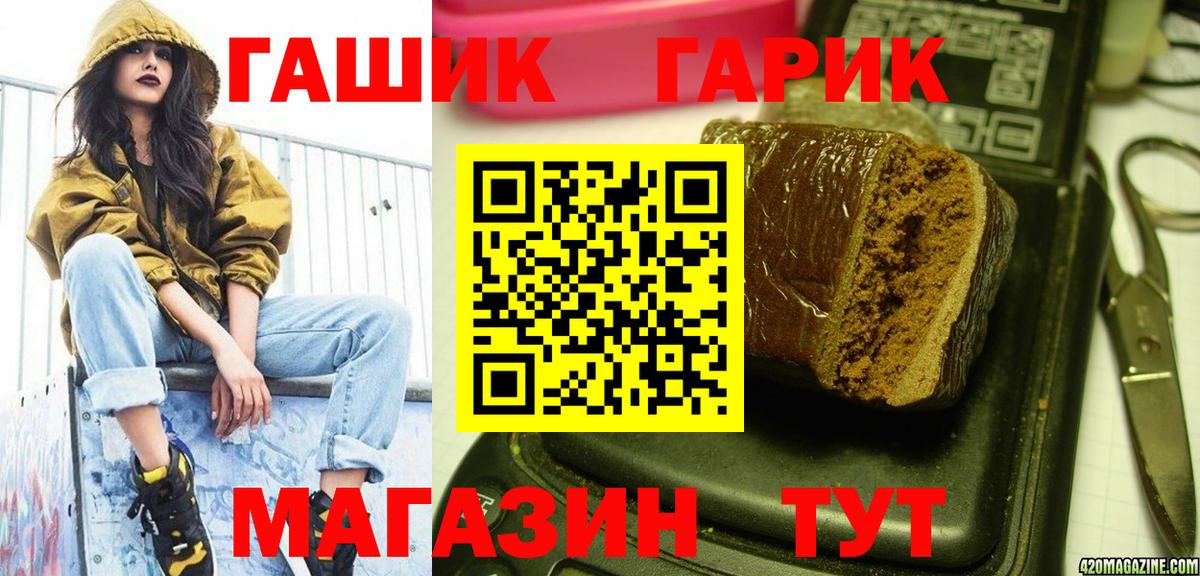 Буйнакск  ГАШИШ хэш  Вход с VPN  ГАШ 40% ТГК 