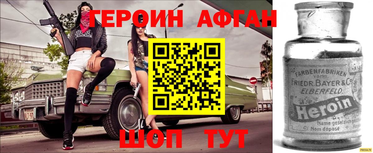 Буйнакск  Героин хмурый  Вход с VPN 