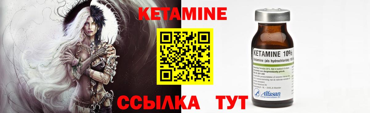 КЕТАМИН ketamine Буйнакск