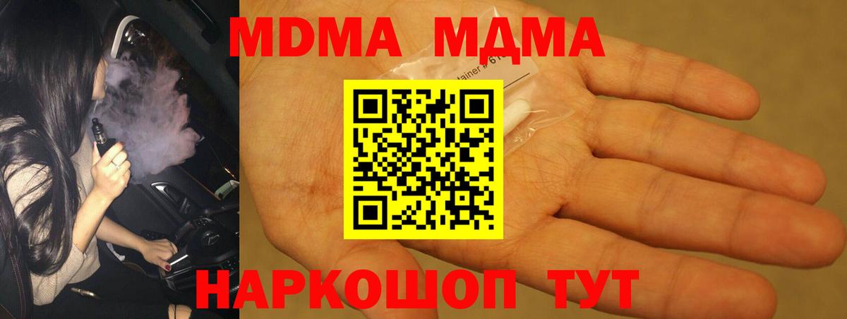 MDMA молли  Вход с VPN  MDMA  Буйнакск 
