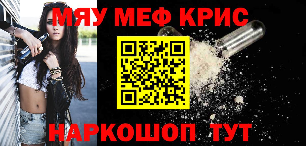 Мефедрон кристаллы Буйнакск