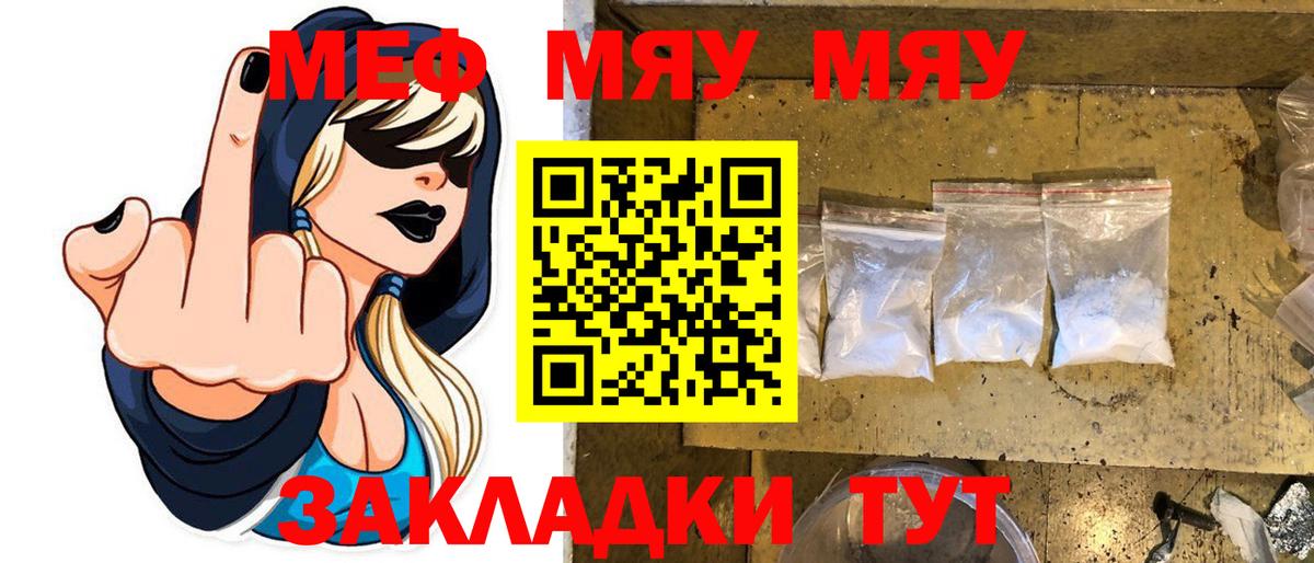 Меф  Мефедрон 4 MMC  МЕФ мяу мяу  Вход с VPN  Буйнакск 