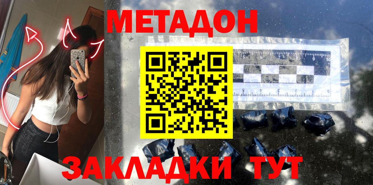 МЕТАДОН мёд  Вход с VPN  Буйнакск  Метадон VHQ 