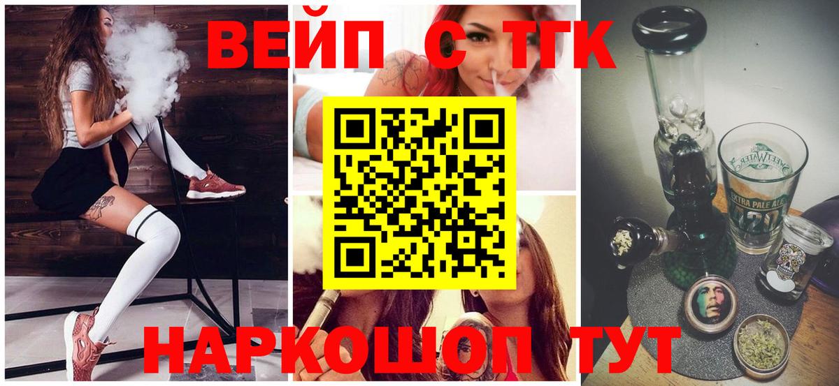 ТГК гашишное масло Буйнакск