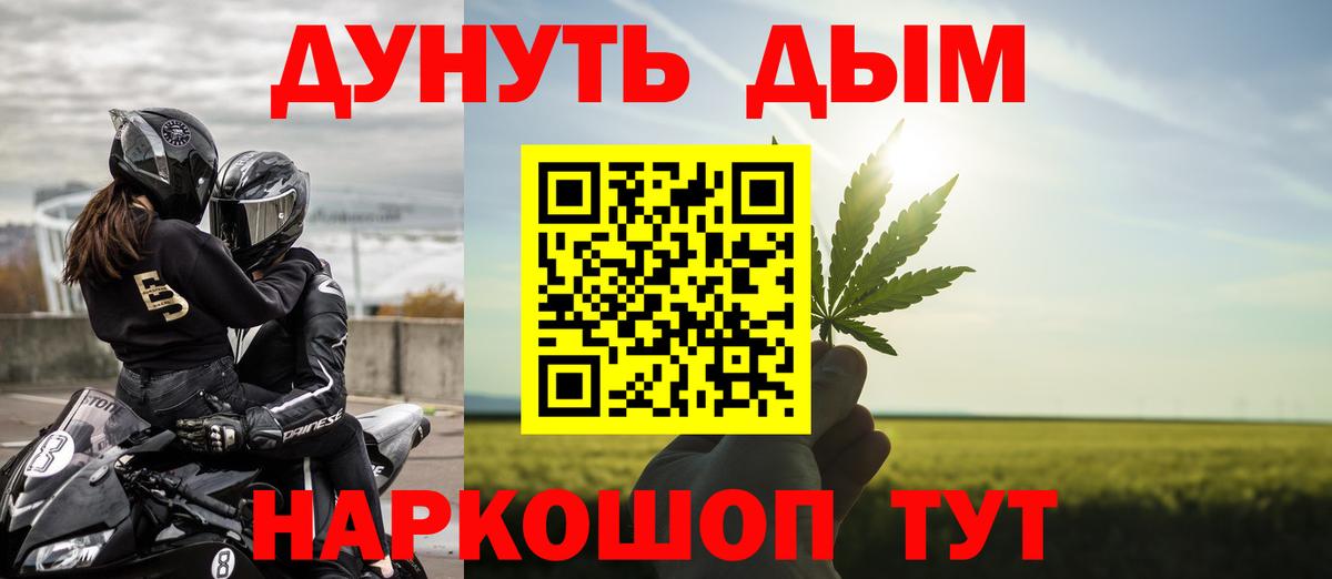 Буйнакск  Каннабис LSD WEED  Вход с VPN  МАРИХУАНА сатива  Канабис семена 